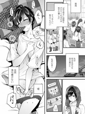 COMIC アオハ 2019 冬_012