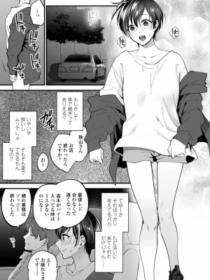 COMIC アオハ 2019 冬_015