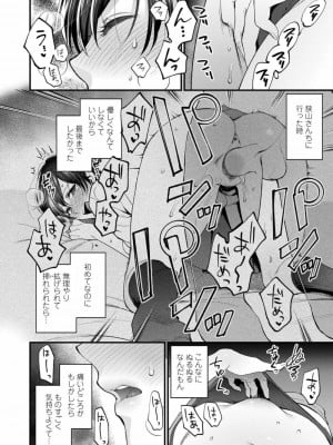 COMIC アオハ 2019 冬_024