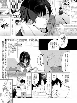 COMIC アオハ 2019 冬_031