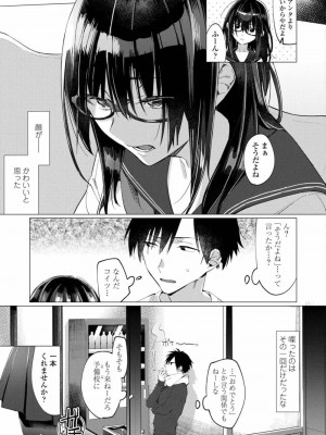 COMIC アオハ 2019 冬_033