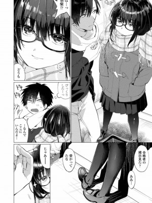 COMIC アオハ 2019 冬_034
