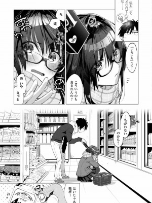 COMIC アオハ 2019 冬_037