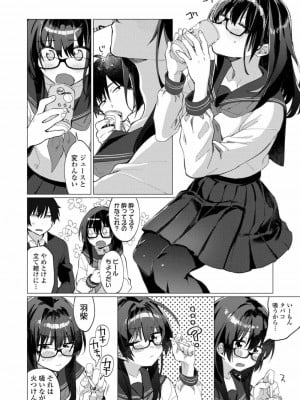 COMIC アオハ 2019 冬_038