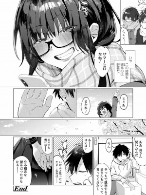 COMIC アオハ 2019 冬_056