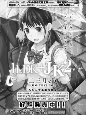 COMIC アオハ 2019 冬_058