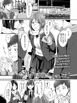 COMIC アオハ 2019 冬_059