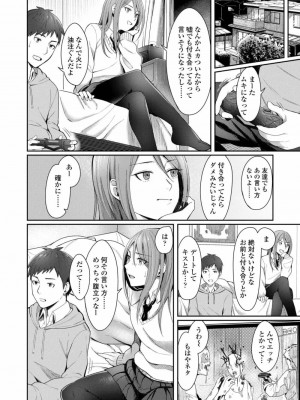 COMIC アオハ 2019 冬_060