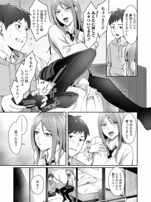 COMIC アオハ 2019 冬_061