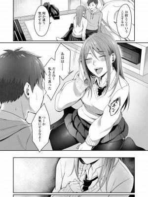 COMIC アオハ 2019 冬_065
