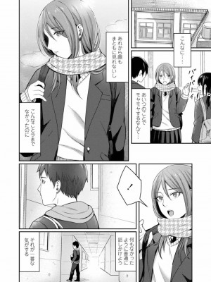 COMIC アオハ 2019 冬_066