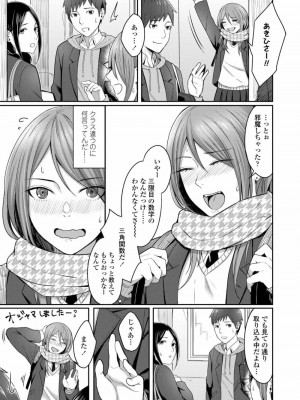 COMIC アオハ 2019 冬_067