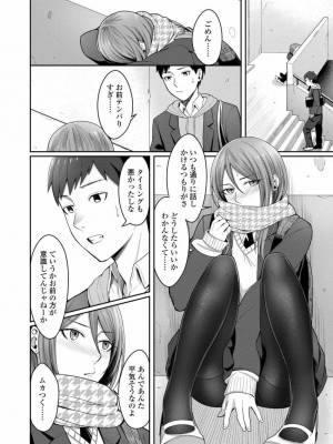 COMIC アオハ 2019 冬_068
