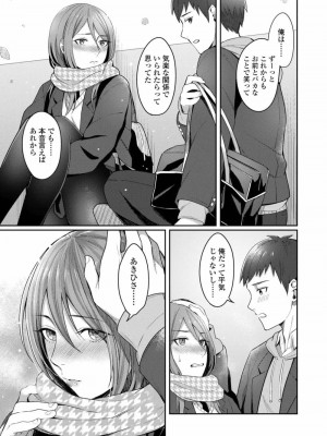 COMIC アオハ 2019 冬_069