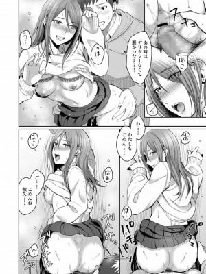 COMIC アオハ 2019 冬_072