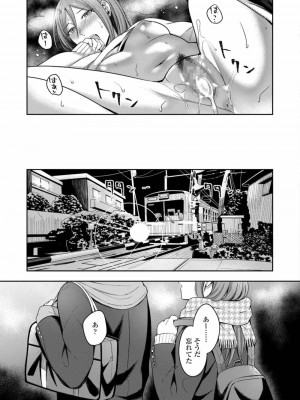 COMIC アオハ 2019 冬_081