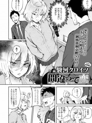COMIC アオハ 2019 冬_102
