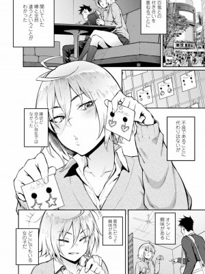 COMIC アオハ 2019 冬_104