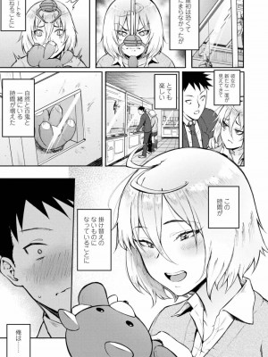 COMIC アオハ 2019 冬_105