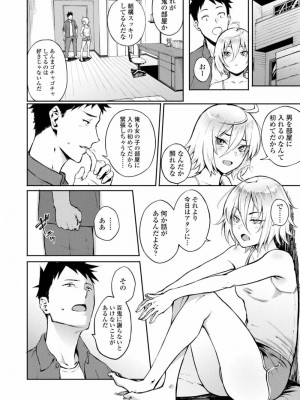 COMIC アオハ 2019 冬_106