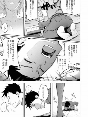COMIC アオハ 2019 冬_107