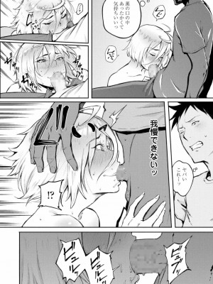 COMIC アオハ 2019 冬_118