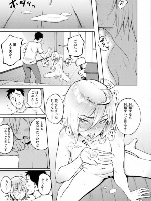 COMIC アオハ 2019 冬_119