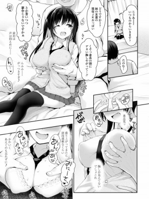 COMIC アオハ 2019 冬_133