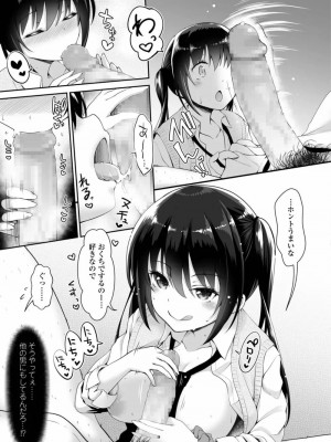 COMIC アオハ 2019 冬_135
