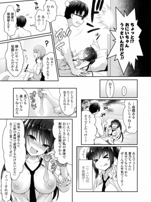 COMIC アオハ 2019 冬_145