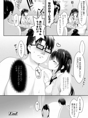 COMIC アオハ 2019 冬_154