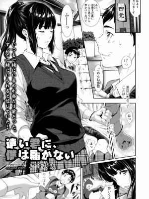 COMIC アオハ 2019 冬_155