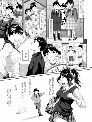 COMIC アオハ 2019 冬_157