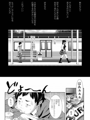 COMIC アオハ 2019 冬_164