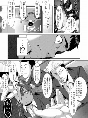 COMIC アオハ 2019 冬_165