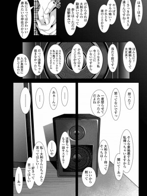 COMIC アオハ 2019 冬_170