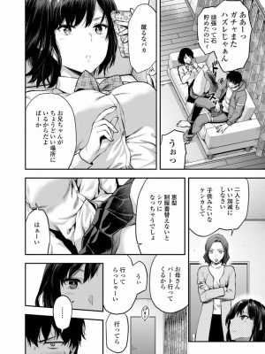 COMIC アオハ 2019 冬_208