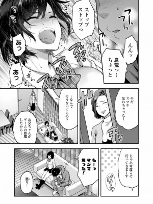 COMIC アオハ 2019 冬_211