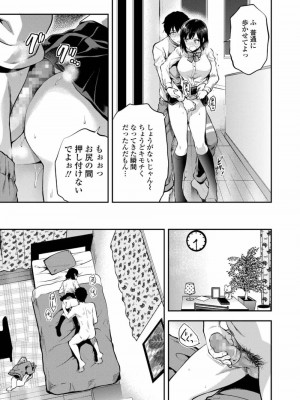 COMIC アオハ 2019 冬_213