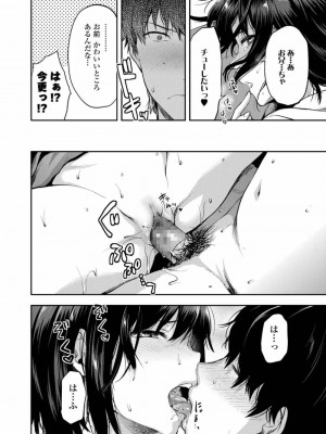 COMIC アオハ 2019 冬_218