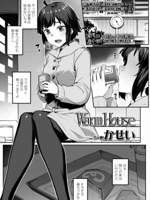 COMIC アオハ 2019 冬_223