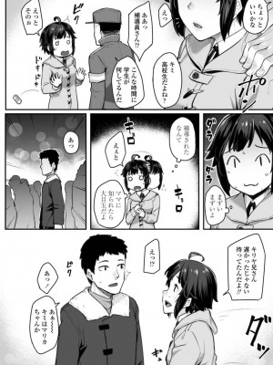 COMIC アオハ 2019 冬_224