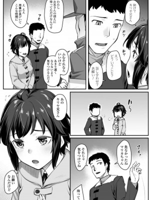 COMIC アオハ 2019 冬_225