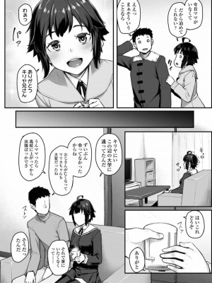 COMIC アオハ 2019 冬_226