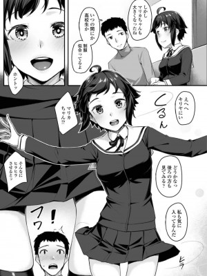 COMIC アオハ 2019 冬_227