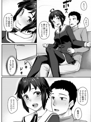 COMIC アオハ 2019 冬_228