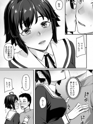 COMIC アオハ 2019 冬_229