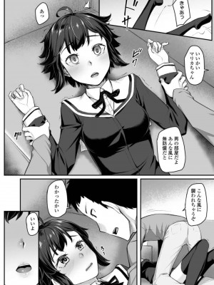 COMIC アオハ 2019 冬_230