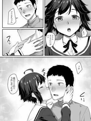 COMIC アオハ 2019 冬_231