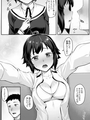 COMIC アオハ 2019 冬_232
